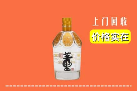 远安县回收董酒