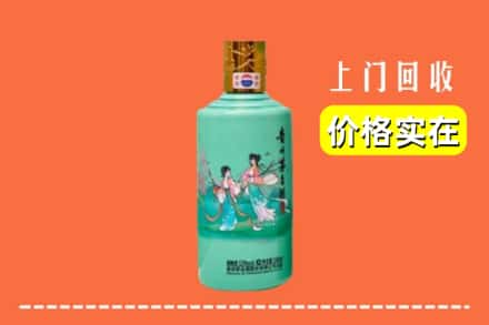 远安县求购高价回收24节气茅台酒