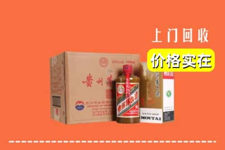 远安县回收精品茅台酒