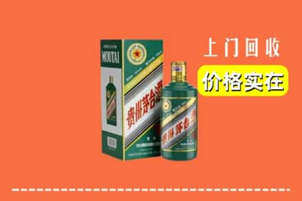 远安县回收纪念茅台酒